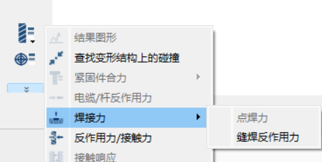 汽车行业分享丨SimSolid 在钢结构设计中的应用及体会的图19