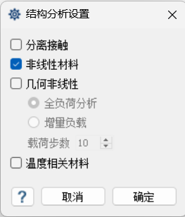 汽车行业分享丨SimSolid 在钢结构设计中的应用及体会的图10