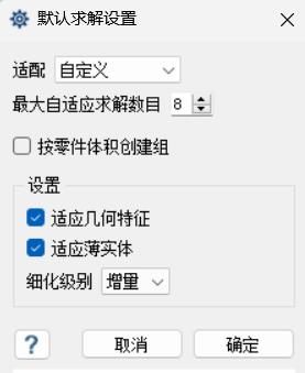 SimSolid 在汽车零部件开发中应用的可行性调研及实践的图11