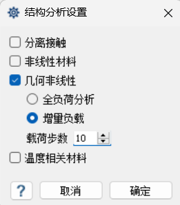 SimSolid 在汽车零部件开发中应用的可行性调研及实践的图8