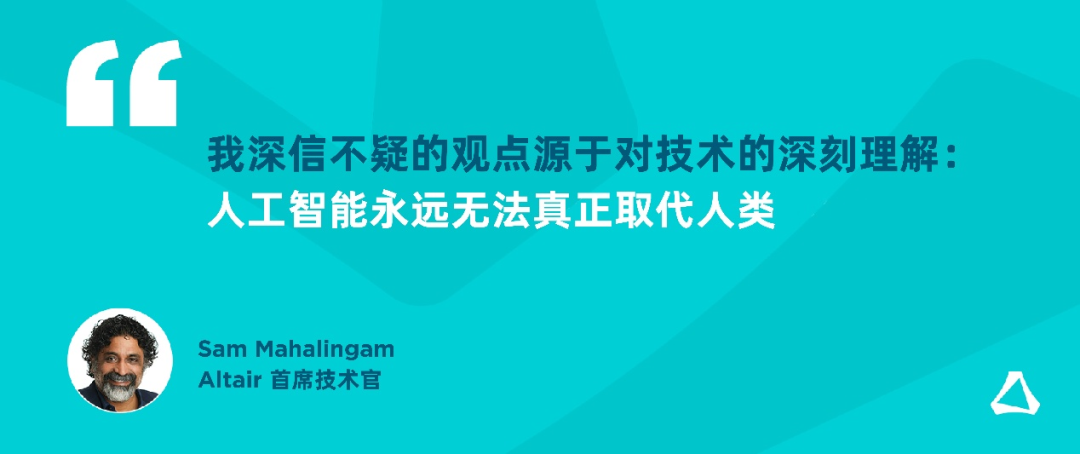 專家觀點丨當AI遇上工程專家：誰才是智能時代的真正主角？