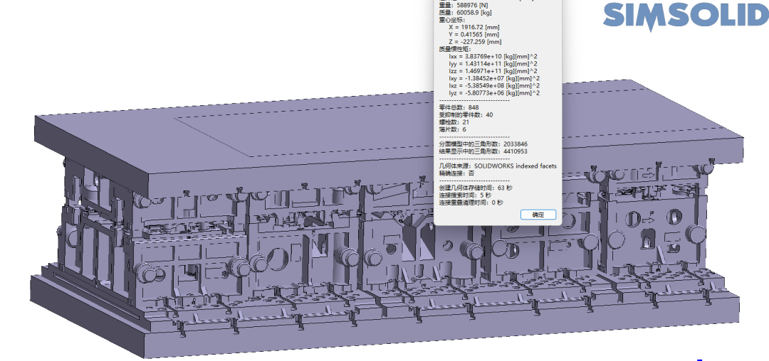 行业分享丨基于SimSolid的大型汽车连续冲压模具刚度分析的图2