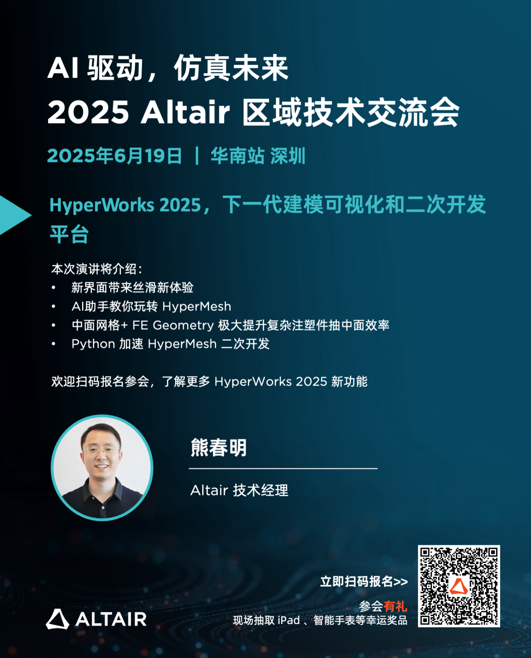技术干货 | 注塑件电磁网格划分指南（HyperMesh+SimLab）的图15