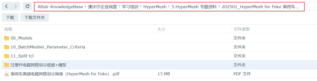 技术干货 | 注塑件电磁网格划分指南（HyperMesh+SimLab）的图1