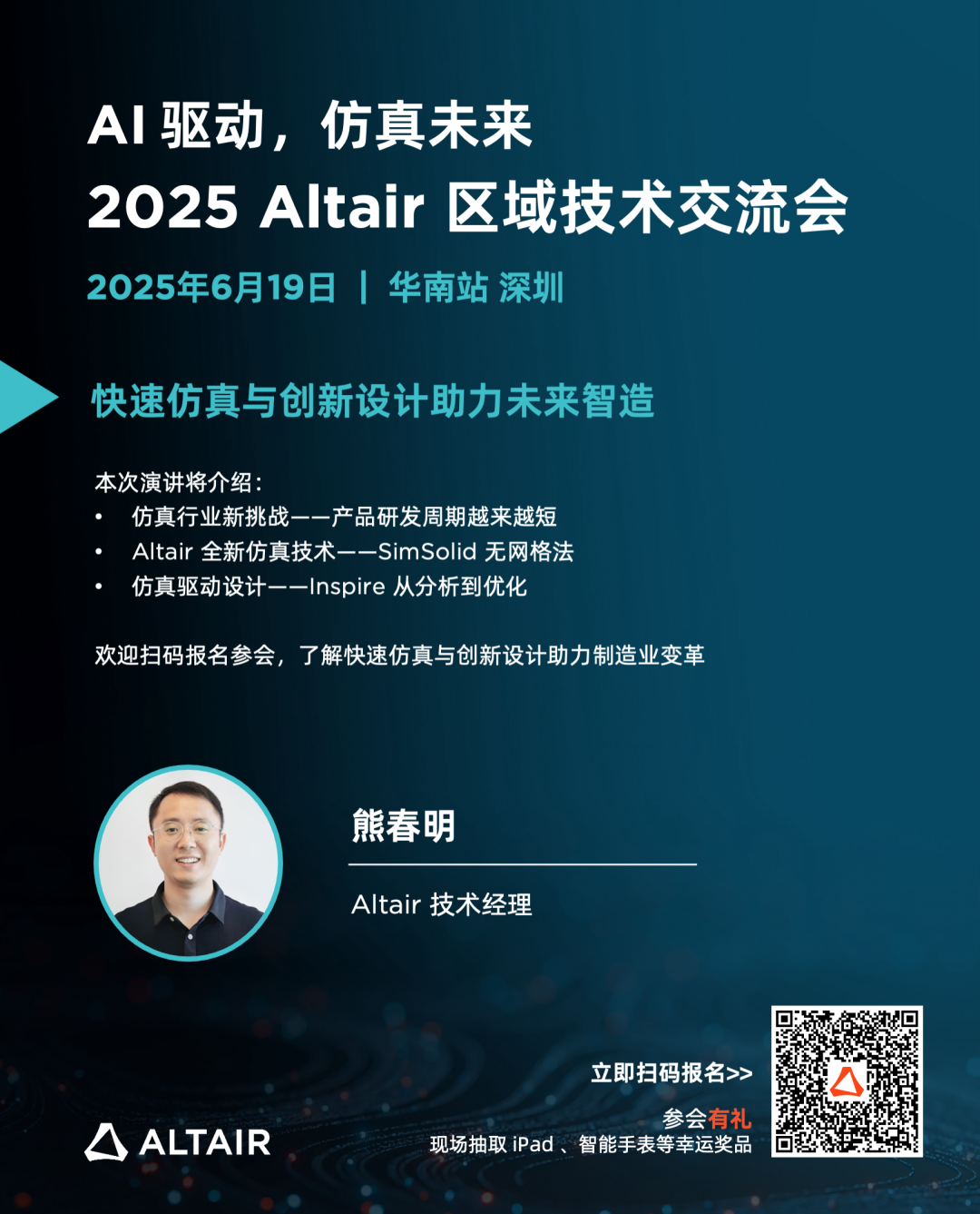 行业热点丨手机中框设计如何体现增材思维？的图5