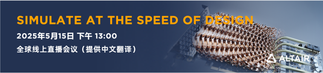 案例分享｜基于 Altair SimSolid 的大型通用工装结构力学仿真分析及试验对标的图1