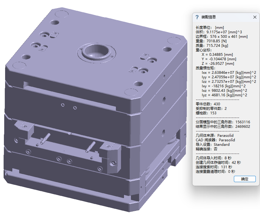 基于SimSolid的塑胶模具温度场瞬态分析【附100个AI应用案例下载】的图3