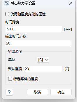 基于SimSolid的塑胶模具温度场瞬态分析【附100个AI应用案例下载】的图8
