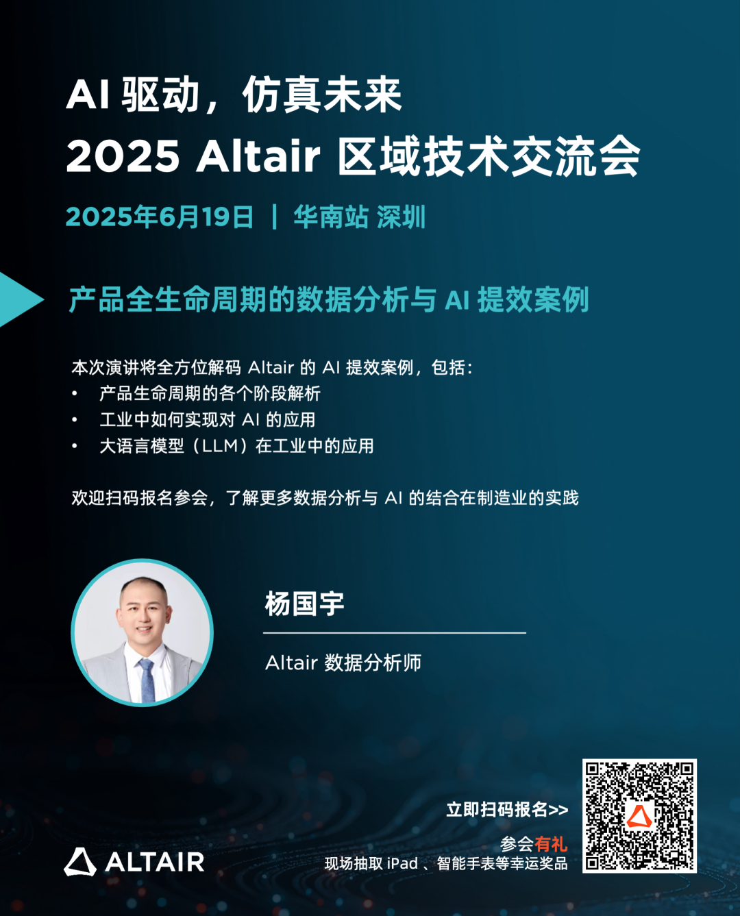 新聞速遞丨Altair連續兩年被 Gartner 魔力象限評為數據科學與機器學習平臺領導者的圖2