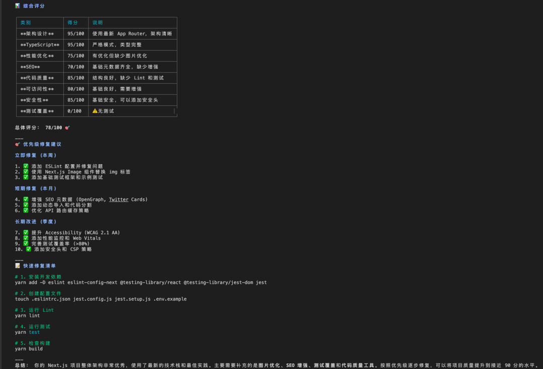 CodeBuddy Code Hooks代码质量审查结果