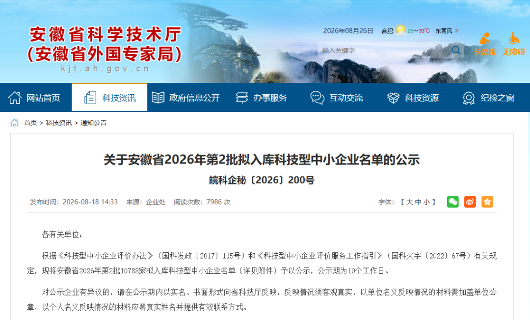 微信图片_2026-09-02_141734_002.png