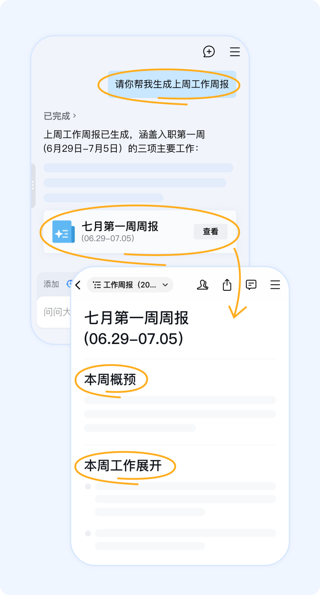 企微AI助理“大圆”上线后，事情开始变得有趣了