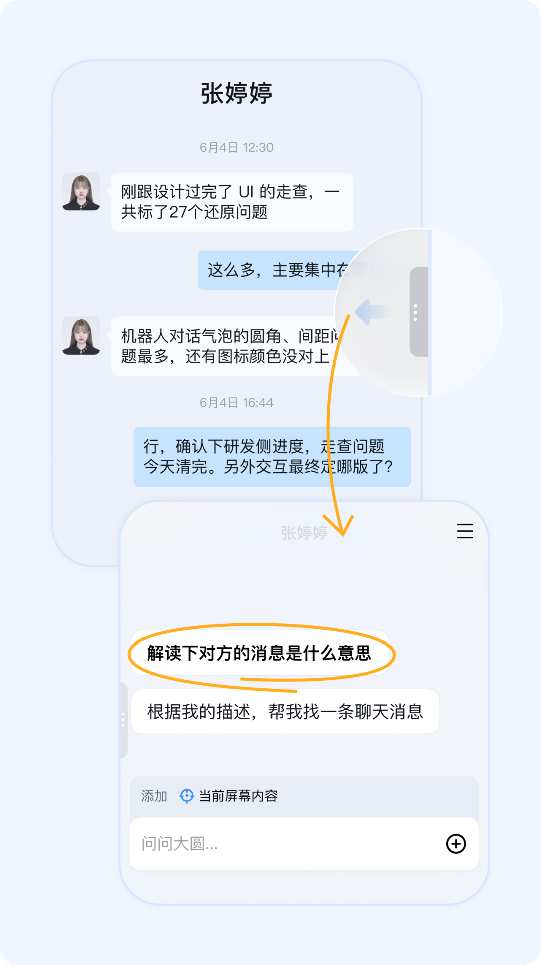 企微AI助理“大圆”上线后，事情开始变得有趣了