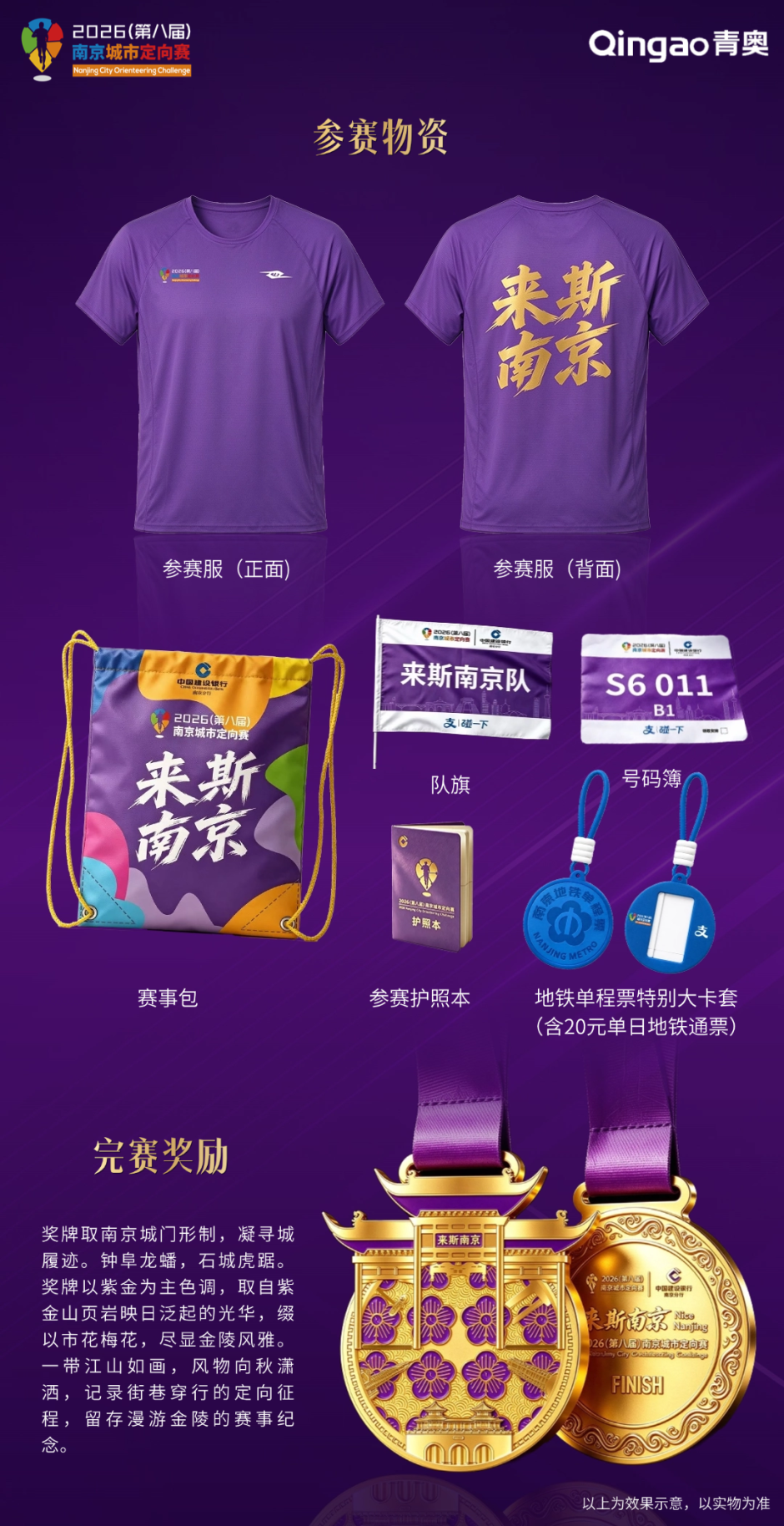 赛事包海报.png