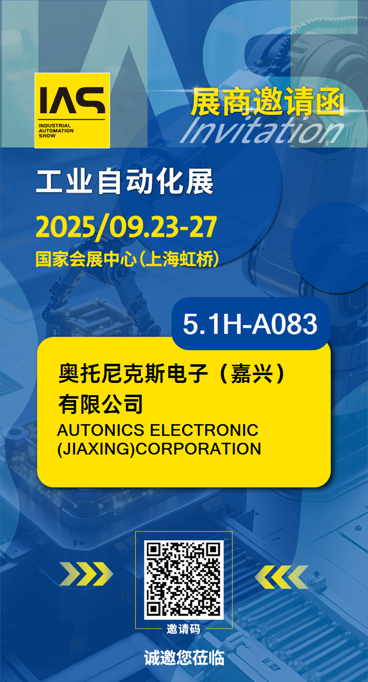 上海半导体展会邀请函主图.jpg
