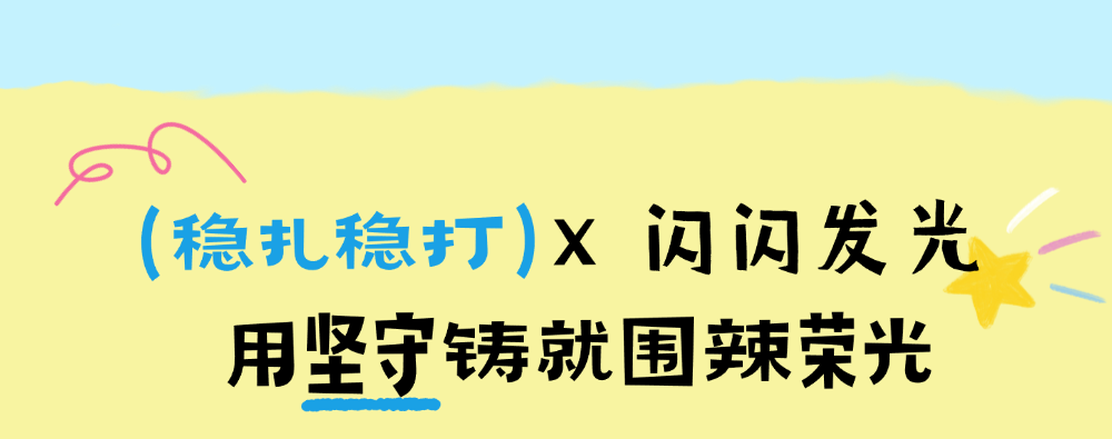 围聚同心，辣启新程｜围辣小火锅2026全国合作伙伴发展大会圆满落幕啦！