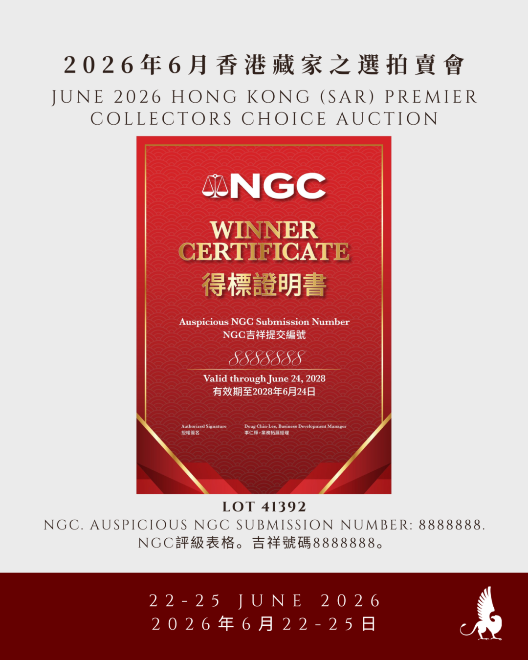 明日举槌！SBP 6月香港藏家之选拍卖会 -  2节 -  中国钱币（下）、中国港澳特区发行、古钱及世界钱币（上）