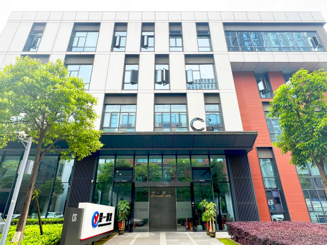楚一测控公司大楼