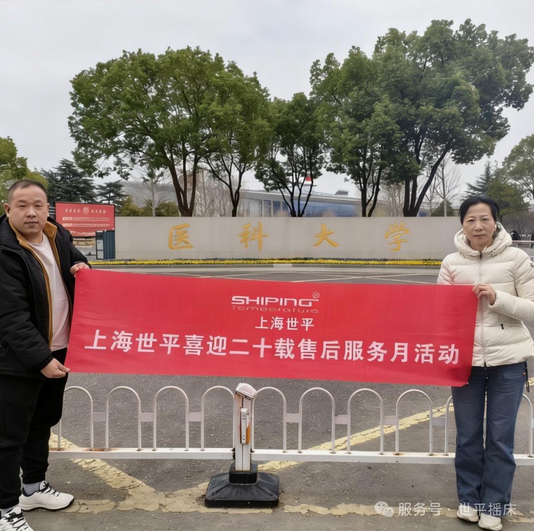 售后服務(wù)季 | 春風暖人心   上海世平售后服務(wù)在行動