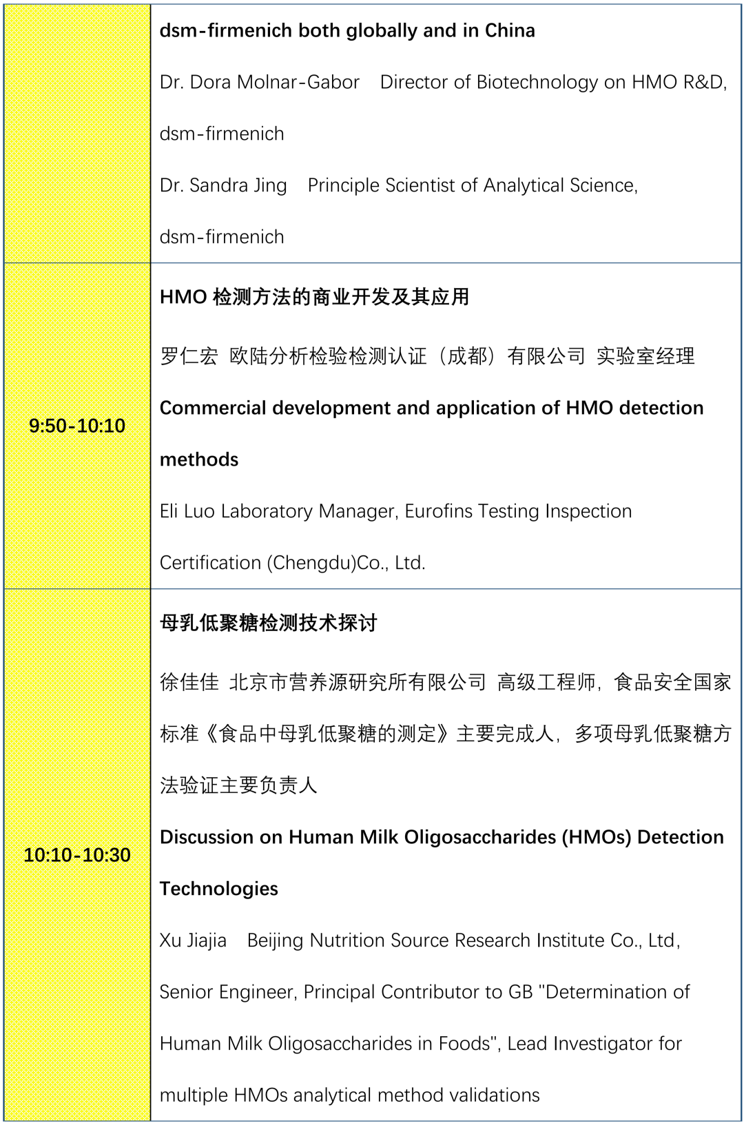 2026 AOAC 食品检测技术与标准研讨会，迪马与您相约！
