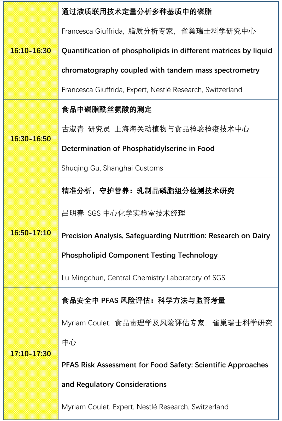 2026 AOAC 食品检测技术与标准研讨会，迪马与您相约！