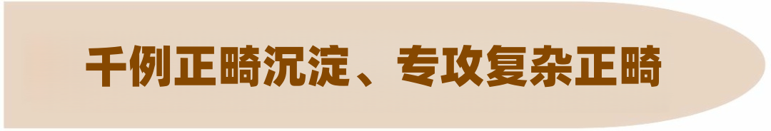 慈恩名人堂 | 陈颖：深耕美学正畸，用千例矫治雕琢自信笑颜
