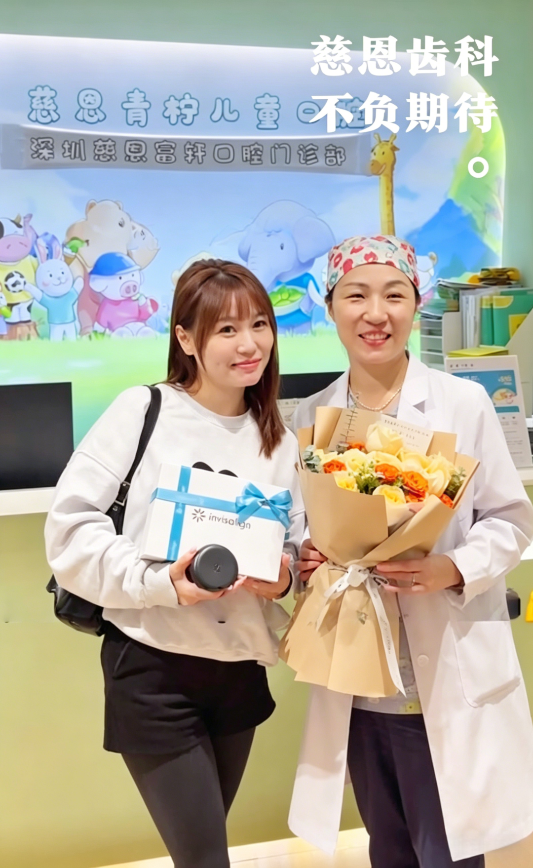 慈友故事 |  32岁生日，在慈恩齿科送自己一份自信笑容