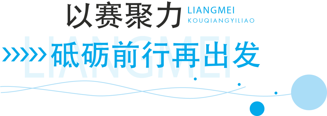 羽动风采，凝心聚力｜靓美口腔医疗集团第九届羽毛球比赛圆满落幕！