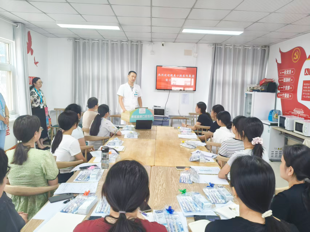 逐梦口腔，不负韶华丨靓美口腔医院集团热烈欢迎2026年度全体实习学子入职