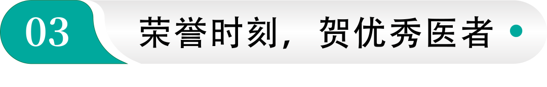 靓美口腔正畸病例大赛圆满落幕