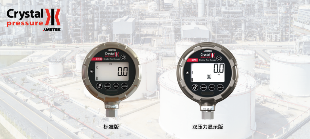 一表雙顯，效能升級(jí)—XP3i雙顯示（DD）款壓力表