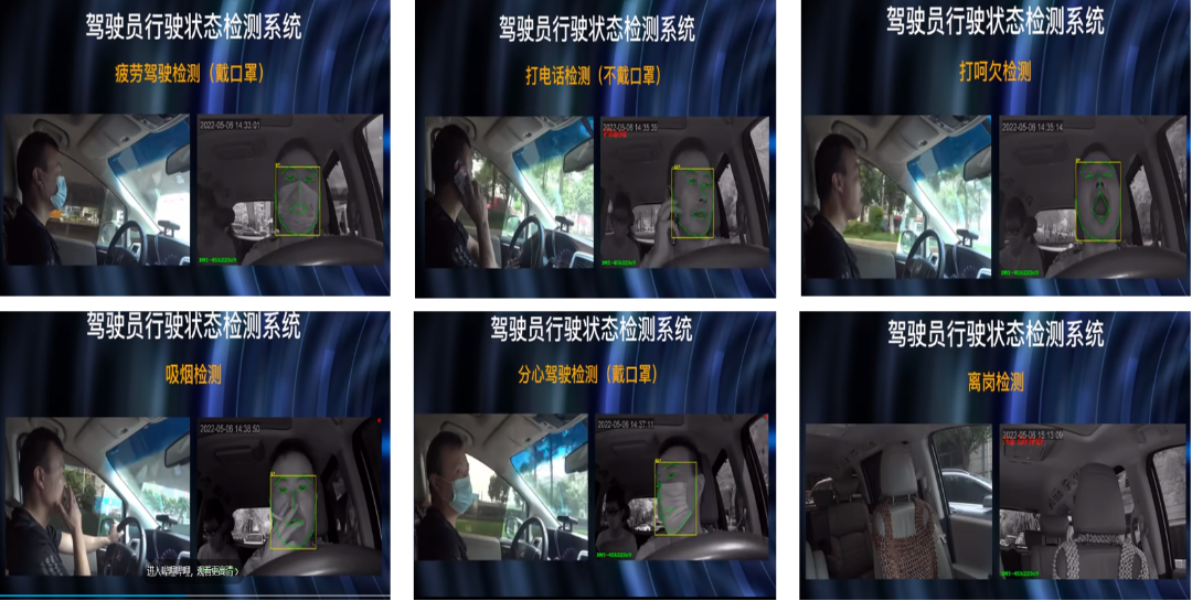 司机监控.png