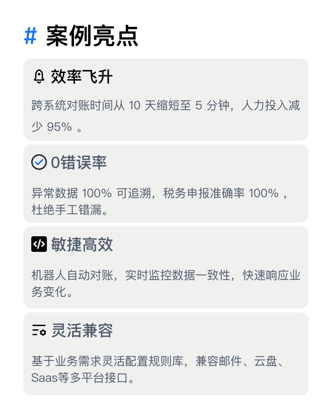 案例.png