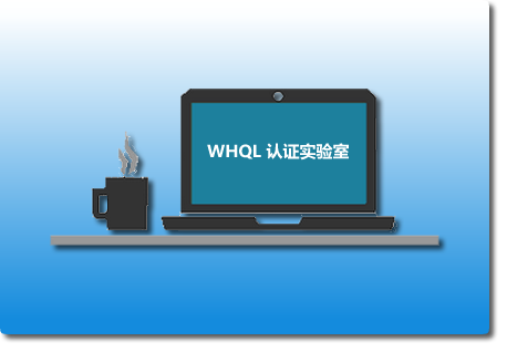 whql-b.png