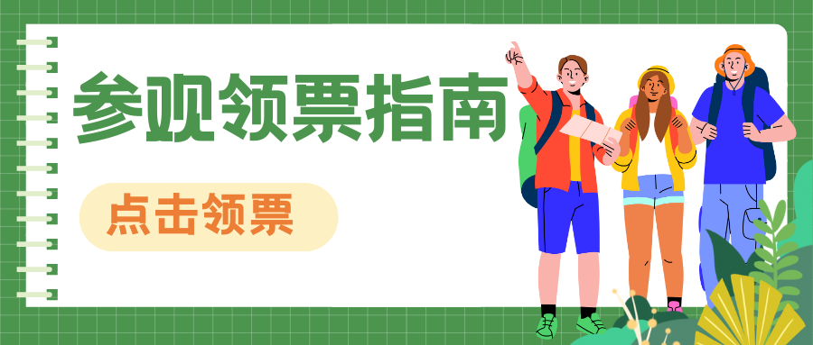 创新汇一一第十九届中国营养与保健食品行业创新论坛