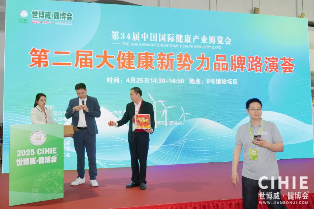 2025大健康产业爆发在即，CIHIE健博会带你掘金16万亿蓝海市场！