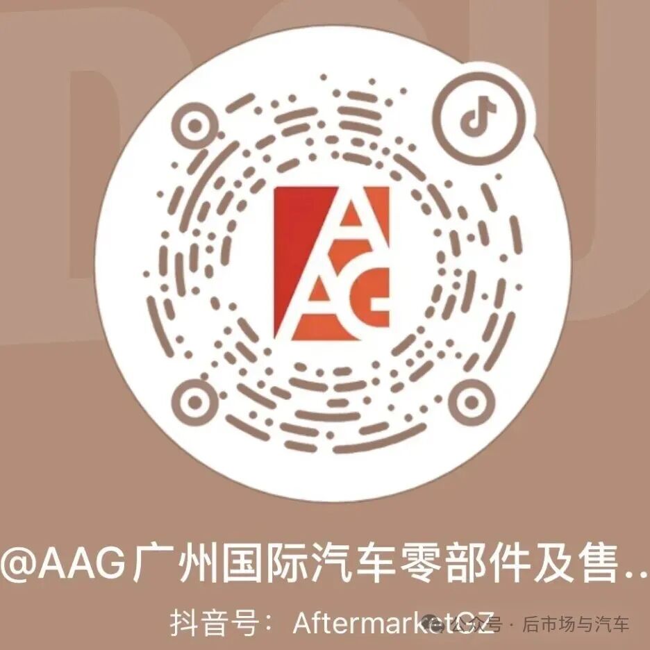 AAG展商盛情邀约：全新邀请函上线，邀观福利等你拿！