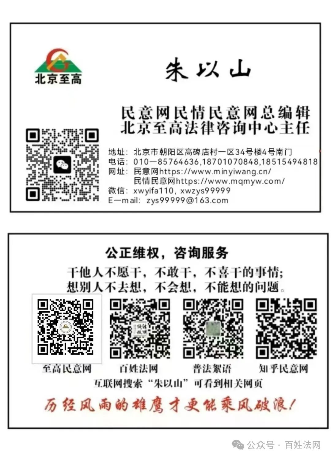 行善和作恶对人身心健康的影响(图4)