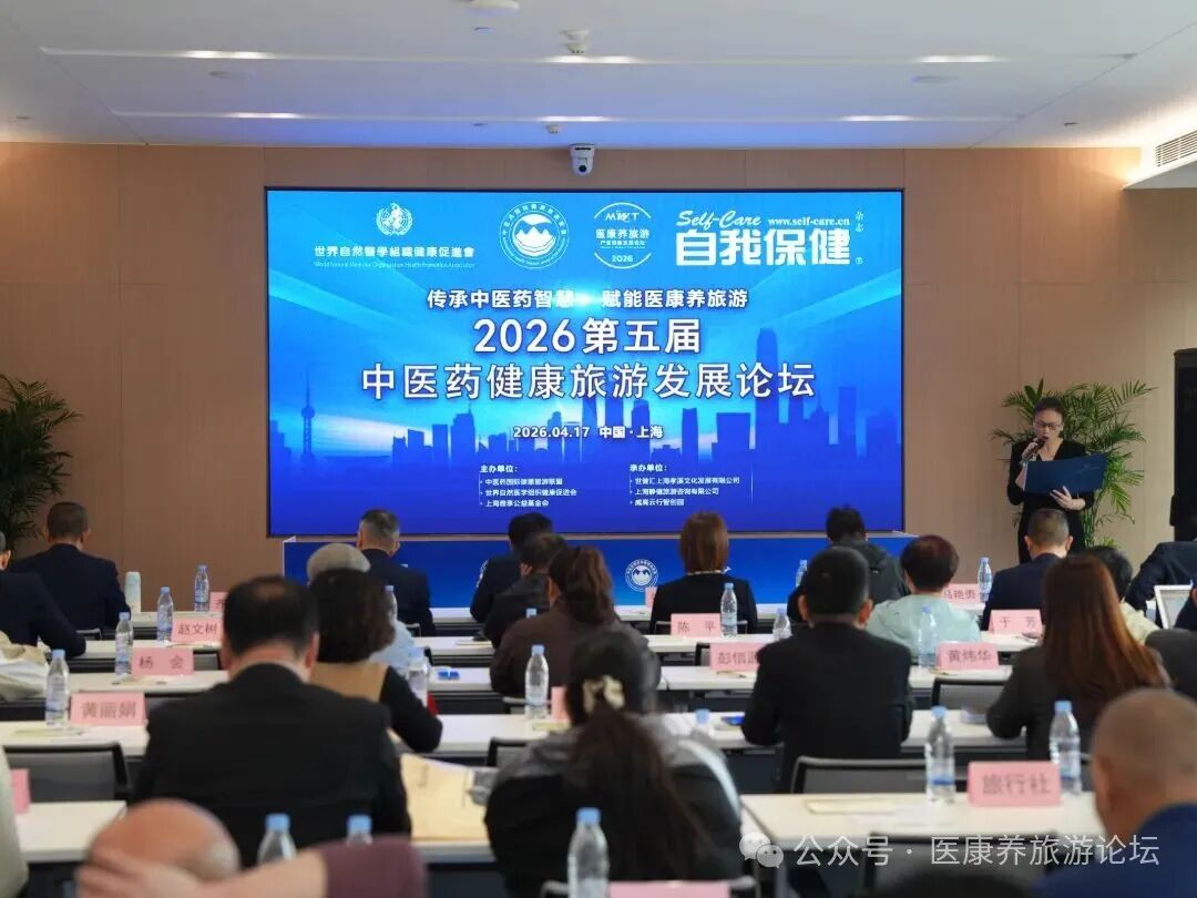 中医药论坛全景.JPG