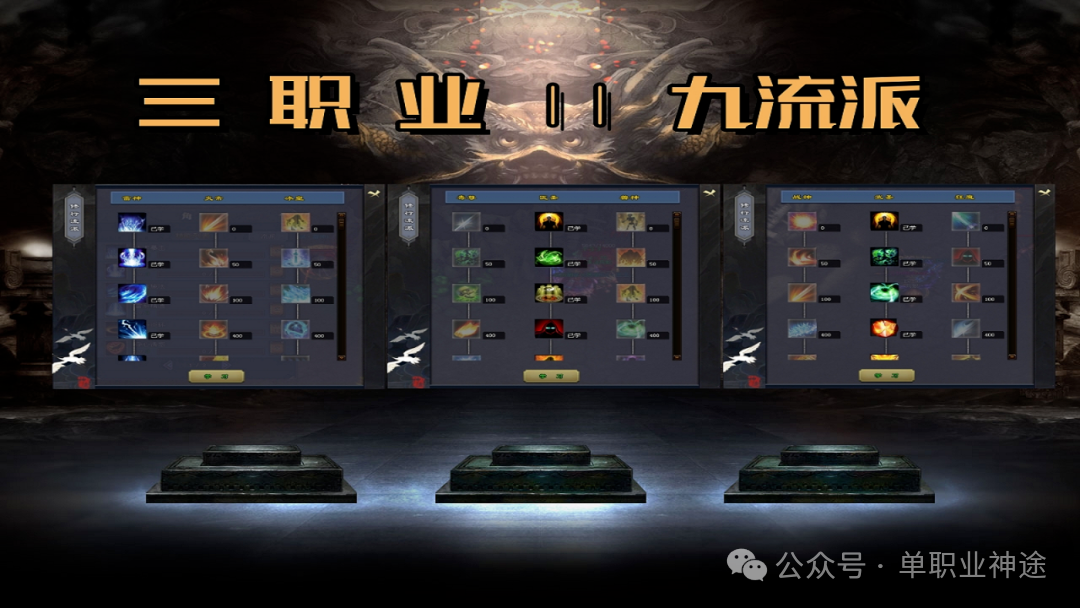 打宝神途《天赋神技九职业》全新首战首区震撼来袭，2025年度打金大服！独创9大流派职业，拒绝一切消费暗坑，装备、材料一切靠打！