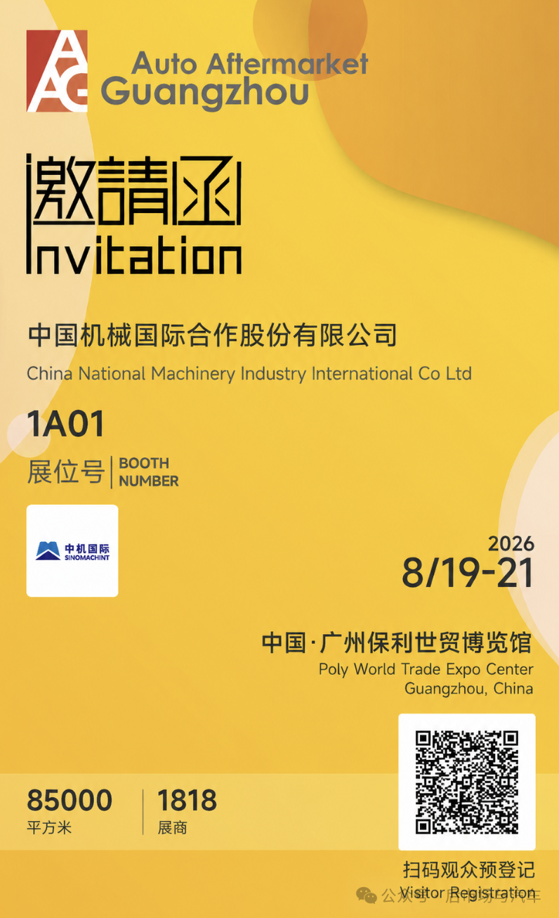 AAG展商盛情邀约：全新邀请函上线，邀观福利等你拿！