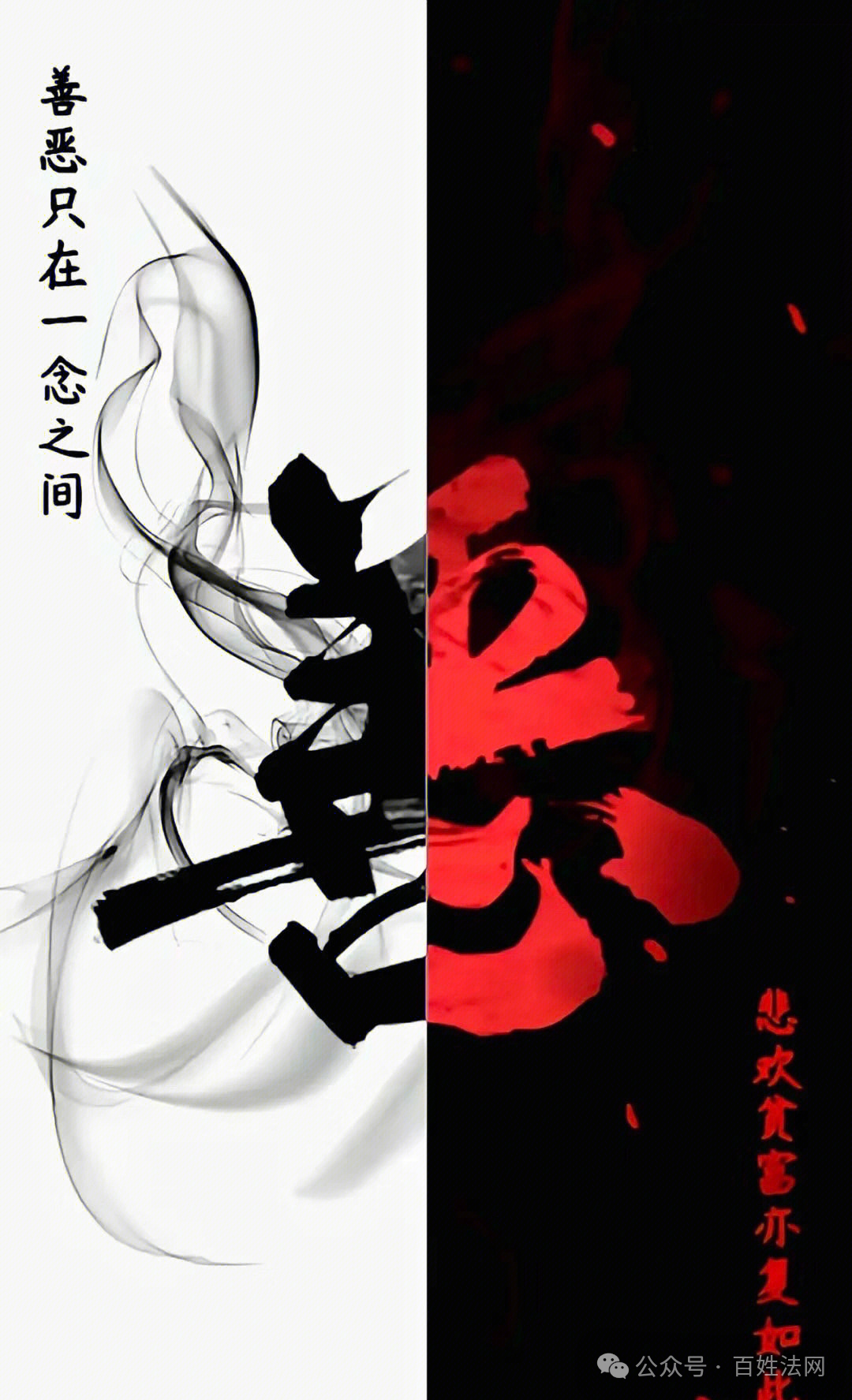 行善和作恶对人身心健康的影响(图3)