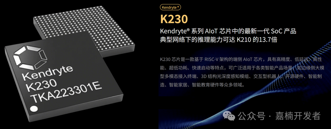 k230 图片