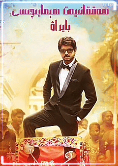 ھەققانىيەتچى