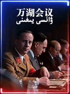 ۋەنخۇ خۇييى