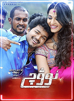 ئوۋچى راۋى (ۋىجاي)