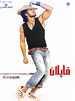 قاپلان (رام&middot;چاران)