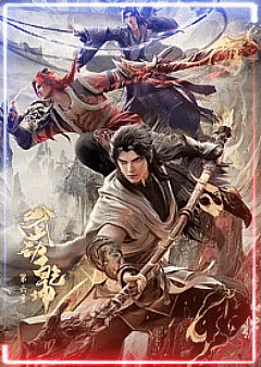 پەلەككە تەڭداش جامبازلىق 6-بۆلۈم (لىن دوڭ)