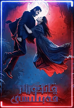 قانخورلار قەبىلىسى