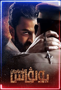 يولۋاس كۇرياچان